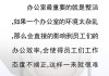 解析最佳角度，助您事业步步高升