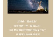 十二星座的阁楼，揭秘星座的独特空间