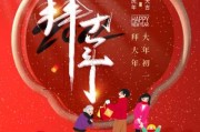 2024年初一拜年吉时