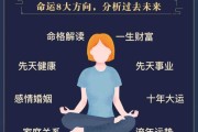 姓名与八字五行测算，探寻命运之谜的神奇工具