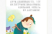 周公解梦小孩送鱼，解读古老智慧与现代生活的 bridge