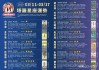 十二生肖31日运势，星座与事业的双重解析