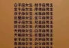 十二星座女生都欢什么