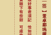解析41号签，数字背后的