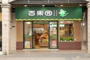 百果园员工戒赌协议，法律与人性的拉锯战