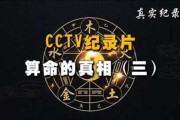 揭秘八字测算软件破解版，揭秘神秘背后的真相