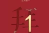 好，用户让我写一篇关于19年正月初一吉时是的文章，标题和内容都要写。首先，我需要确定标题，得简洁明了，又能吸引人。考虑到吉时和农历新年这两个关键词，标题可以定为2019农历新年正月初一吉时解析