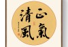清风名字吉凶，名字背后的美好寓意与意义