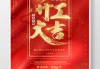 开工大吉时间短怎么办？这些技巧让你的项目更顺利