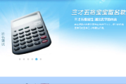 三才八字，助力孩子取名