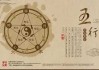 盲人算命论纳音，解读传统命理的奥秘