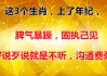 生肖脾气，吉凶分析与方法解析