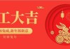 2017年初七吉时，如意，万事顺遂