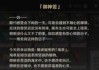 原神鸣神大社，求签背后的与神韵