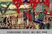 丰臣秀吉与，权力与国家的兴起