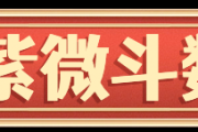 紫微斗数,解析姓名背后的命运密码 紫微斗数,解析姓名背后的命运密码