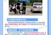 新货车出车忌讳，学视角下的注意事项