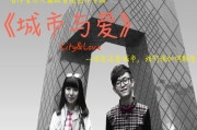八字测算，开启理想城市发展之门