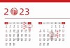 2023年9月12日黄牛座运势解析