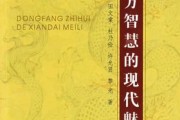 禅意画中的智慧之光