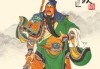 关公40签解法全解析，与占卜的深层奥秘