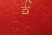 开工吉时讲究,选择吉时与布局的 开工吉时讲究,选择吉时与布局的