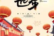2021年元旦开吉时，迎新年，招财进宝，开启全新篇章