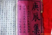 庚辰月戊寅日吉时之解析与 significance
