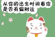 八字测算我的财运