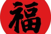 福字和字是最常见的，福字代表如意，字象征幸福美满。花鸟鱼虫则各有象征，比如牡丹代表富贵，寓意，鱼儿代表年年有余。这些装饰不仅美化环境，还能带来