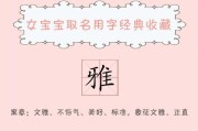 姓何女宝宝取名灵感与技巧