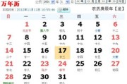 揭秘农历腊月不算命之谜，传统习俗与现代观念的碰撞