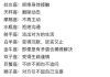 十二星座最挑剔的特质，原来隐藏在每个人心中