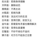 十二星座最挑剔的特质，原来隐藏在每个人心中