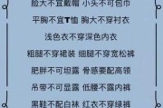 穿衣，隐藏在衣着中的