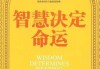 解签道士，道家智慧与命运解码的艺术