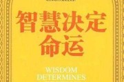 周公解梦，解读命运的智慧之光