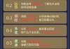 八字精批，解析个人命运的相克相生之道