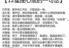 十二星座的伤心时刻，为什么他们如此脆弱？