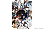 十二星座的战斗伙伴