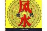 姓名中的密码，如何通过名字选择适合自己的人生道路