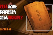 揭秘算命奥秘，为何姓氏成为解读命运的钥匙？