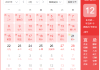 2021年元旦开吉时，新旧交替的象征与启示