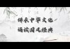 好，用户让我写一篇关于万年历6月吉日吉时的文章，先写标题，再写内容，内容不少于869个字。首先，我需要理解用户的需求。他们可能是在寻找关于传统历法在现代的应用，或者是在寻找一个吉日吉时的参考
