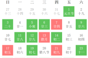 九月六日大吉查询表，如何快速获取九月六日大吉的时间