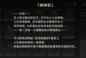 御神求签任务攻略，轻松完成任务的秘密