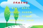 姓名打分吉凶，姓名学的与应用