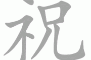 祝女宝宝取名指南，寓意与搭配技巧