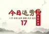 7月和4月各生肖运势分析