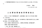 记录空白处规范签字制度的重要性
